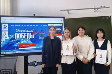 24 апреля школы нашего города присоединились к международной исторической акции «Диктант Победы»