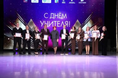 Фотодневник праздничного концерта, посвященного Дню учителя — 2026!